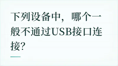 题目配图