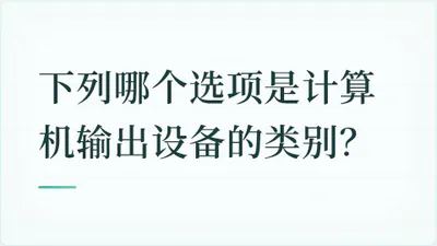 题目配图