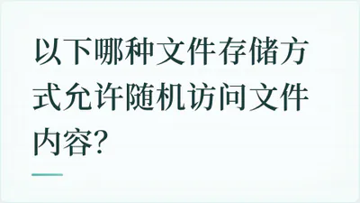 题目配图