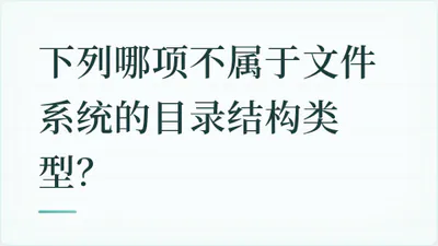 题目配图