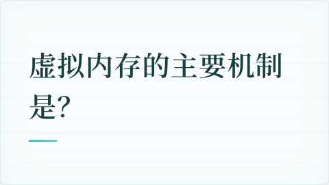 题目配图