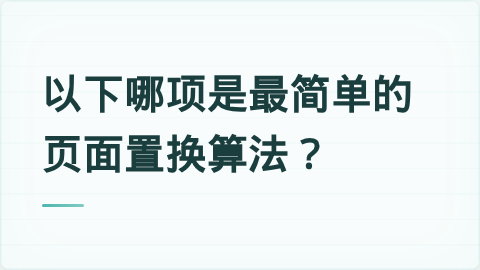 题目配图