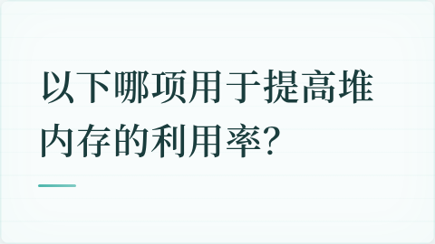 题目配图