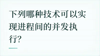 题目配图