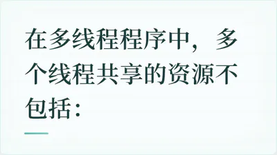 题目配图