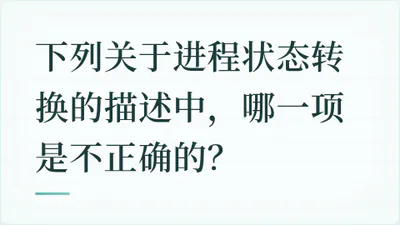 题目配图