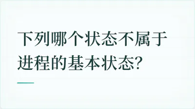 题目配图