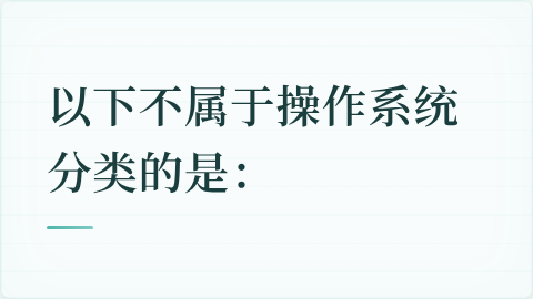 题目配图