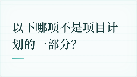 题目配图