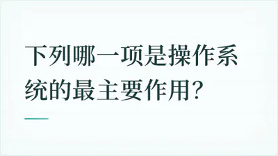 题目配图