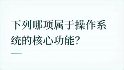 题目配图