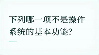 题目配图