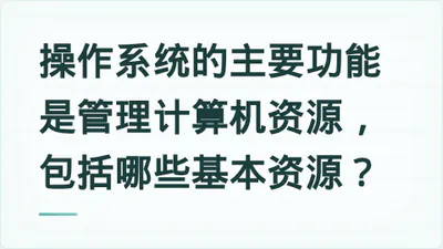 题目配图