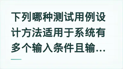 题目配图