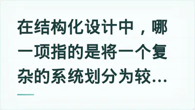 题目配图