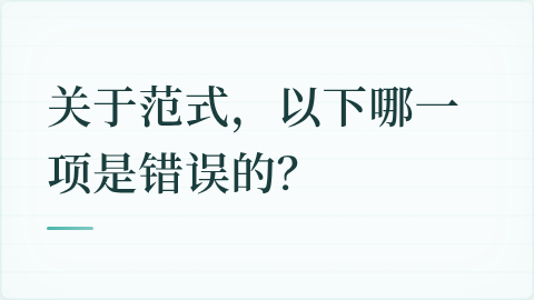 题目配图