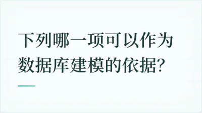 题目配图