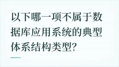 题目配图