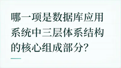 题目配图