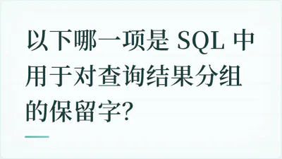 题目配图