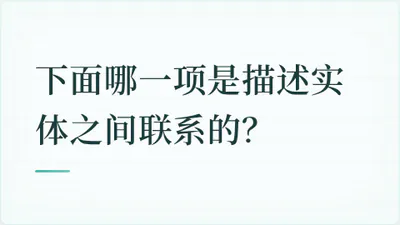 题目配图