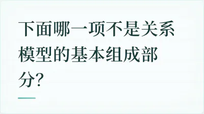 题目配图