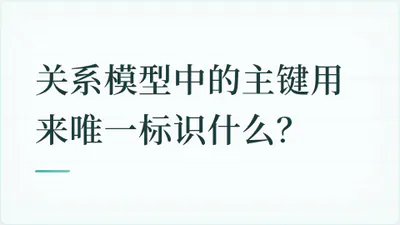 题目配图