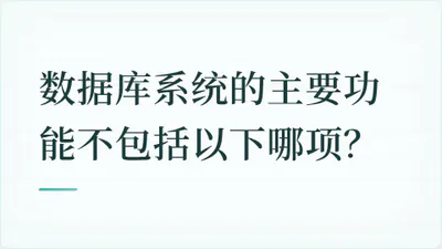 题目配图