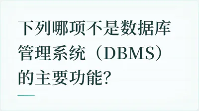 题目配图