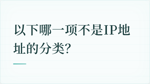 题目配图