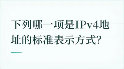 题目配图
