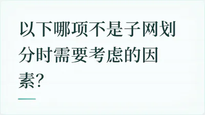题目配图
