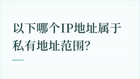 题目配图