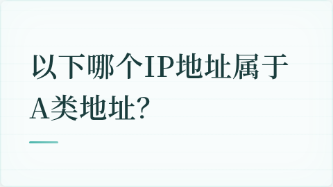 题目配图