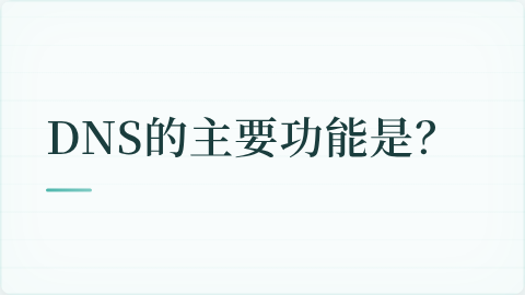 题目配图