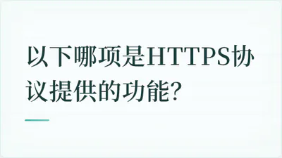题目配图