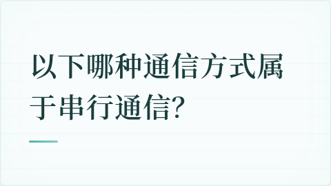 题目配图
