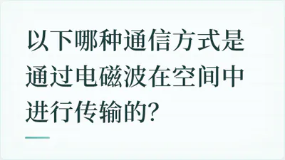 题目配图