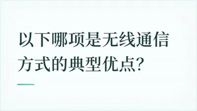 题目配图