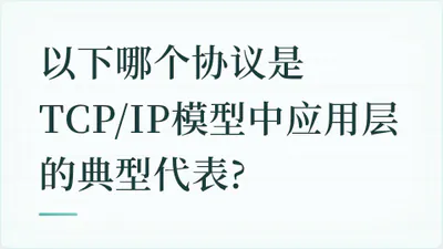 题目配图