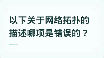 题目配图