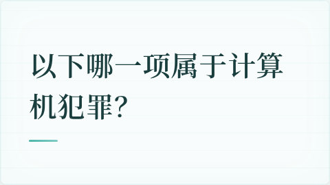 题目配图