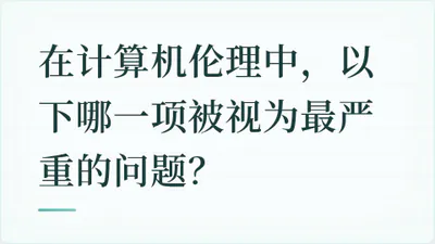 题目配图