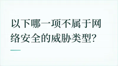 题目配图