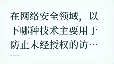 题目配图