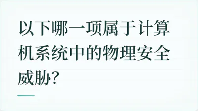 题目配图