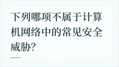 题目配图