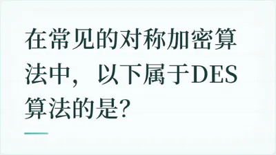 题目配图
