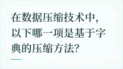 题目配图