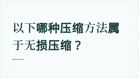题目配图